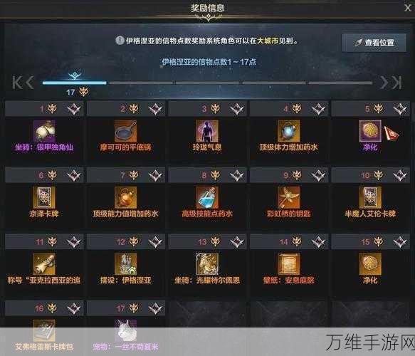 命运方舟手游深度解析,能力石兑换全攻略及珍稀道具获取途径