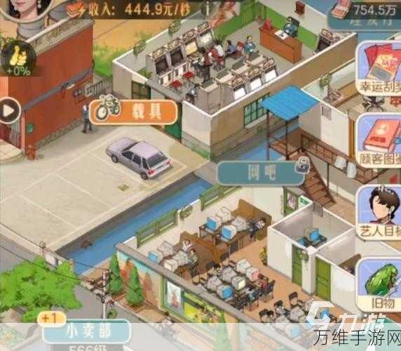 手游氪金宝典,时光杂货店高性价比购物攻略大揭秘