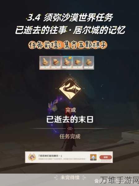 原神探索揭秘,中央实验室遗址宝箱全攻略,解锁隐藏宝藏!