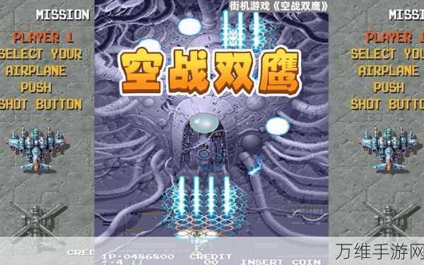 龙之翼幻想射击,震撼雷电空战之旅