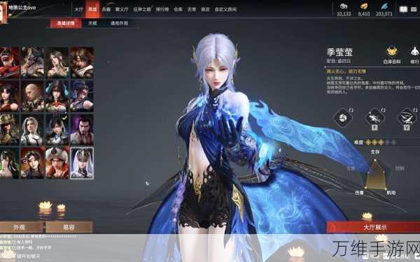 永劫无间新英雄季莹莹震撼登场,上线时间、技能详解及比赛影响