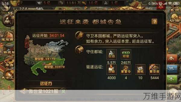 手游攻略,打造无敌一级王朝,攻城掠地全攻略