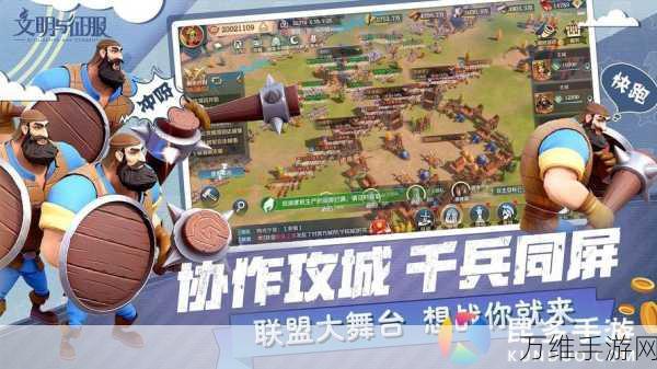 手游巨献!文明与征服90000宝石礼包码独家揭秘