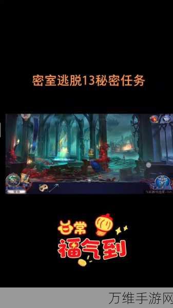 手游攻略,密室逃脱13秘密任务配药全解析