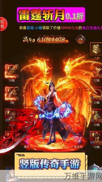 霸斩屠龙福利版,热血传奇手游震撼来袭