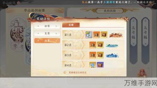 天龙八部手游,功勋值高效运用攻略,解锁珍稀奖励与荣耀称号!