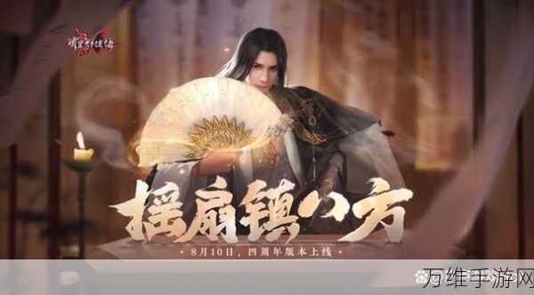 掌门人无限道具版,武侠世界的热血征程