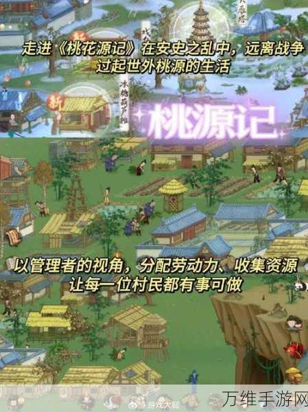 解忧小村落深度攻略,打造你的世外桃源全解析