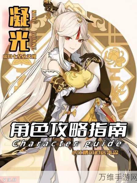 原神凝光武器选择指南,打造最强天权星!