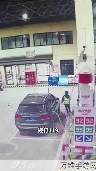 平安加油站油罐车起火了怎么办?