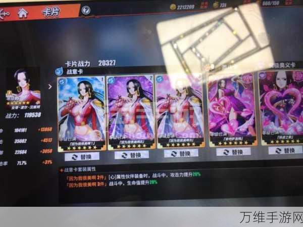 航海王热血航线女帝激斗卡选择指南,解锁最强战斗力的秘密!