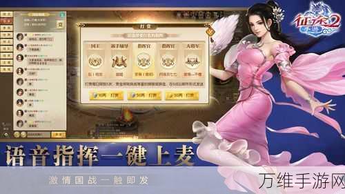 征途 2 手游九游版,热血国战等你来战