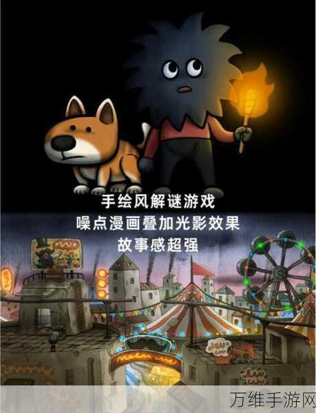 趣味无限!狐狸侦探 3 解锁版——带你探索神秘解谜之旅