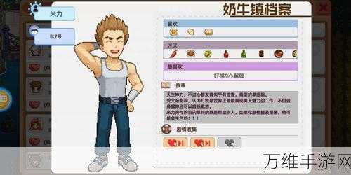 跃迁旅人,解锁角色心锁,好感度提升全攻略
