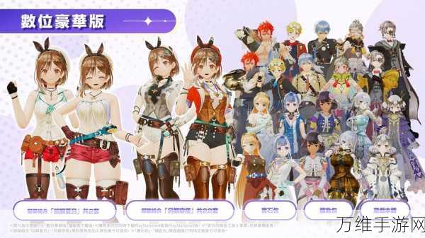 莱莎的炼金工房3全平台畅玩指南,PS4能否体验?各平台优缺点大揭秘