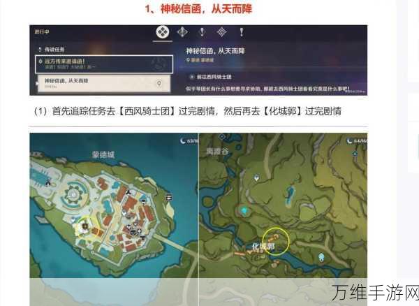 原神茶泥万劫秘境全攻略,解锁位置与挑战细节大揭秘