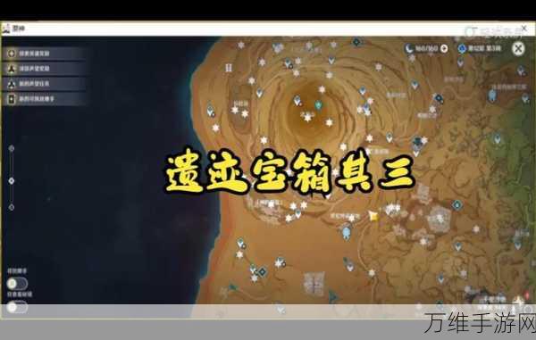 原神千壑沙地第3个华丽宝箱揭秘,精准定位与获取攻略