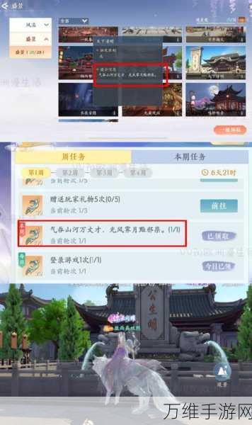 浮生忆玲珑,如何优雅地解除游戏内的眷属关系?全面攻略揭秘