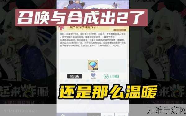 召唤与合成手游,快乐养成成就奖励全攻略,轻松解锁丰厚回馈!