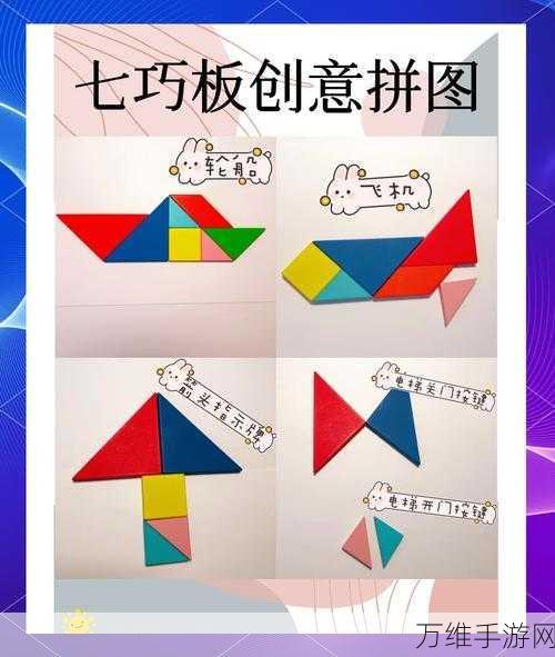 儿童益智拼图游戏,趣味无限,智慧开启