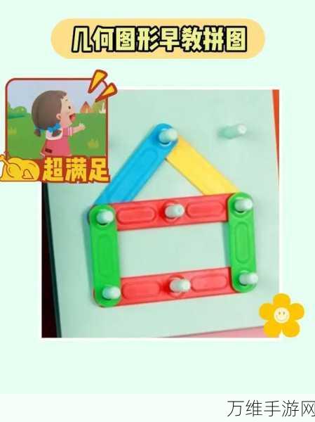 儿童益智拼图游戏,趣味无限,智慧开启