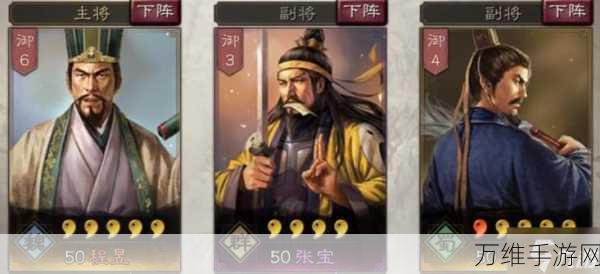 三国志战略版程昱最强搭档揭秘,打造无敌智谋阵容!
