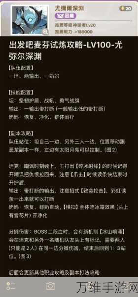 尤米尔深渊速通秘籍,解锁出发吧麦芬隐藏关卡的高效攻略