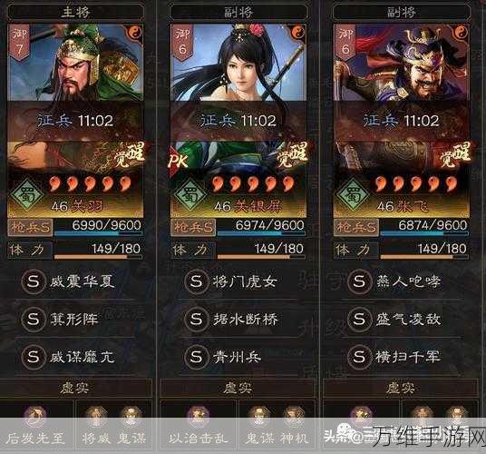 三国志战略版sp庞德t0阵容