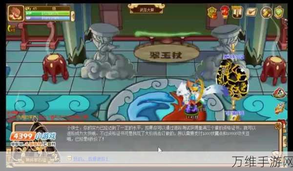 功夫派坐骑全攻略,解锁炫酷坐骑,驰骋江湖不是梦!