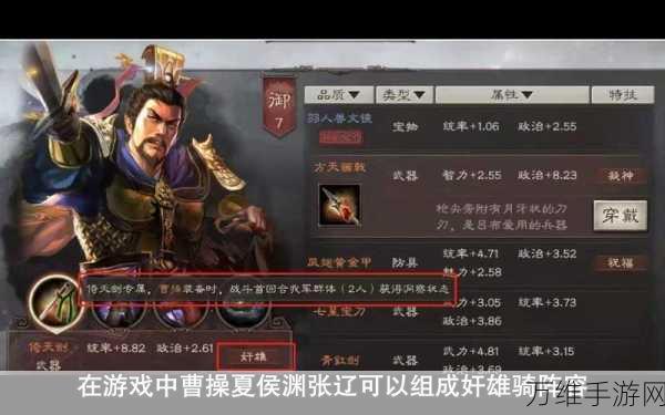 三国志战略版深度解析,曹操的非凡定位与战略价值