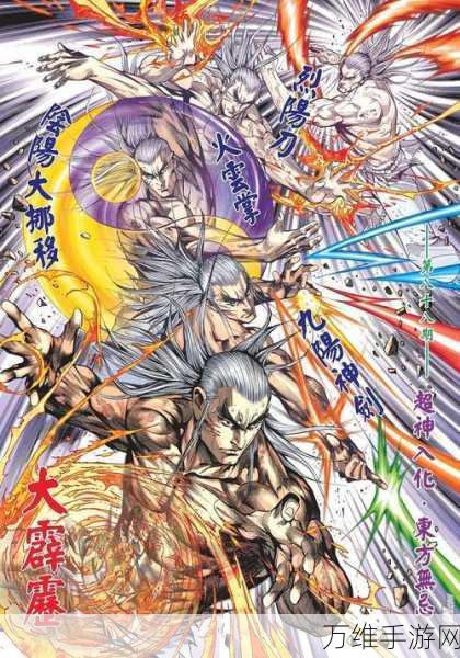 九阳神功起源 IOS 版,震撼来袭的 3D 武侠角色扮演盛宴