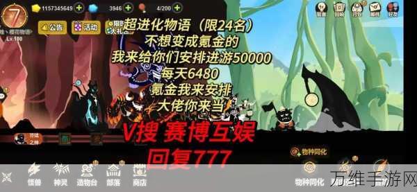 超进化物语22024年度最全礼包码大放送,限时福利不容错过!