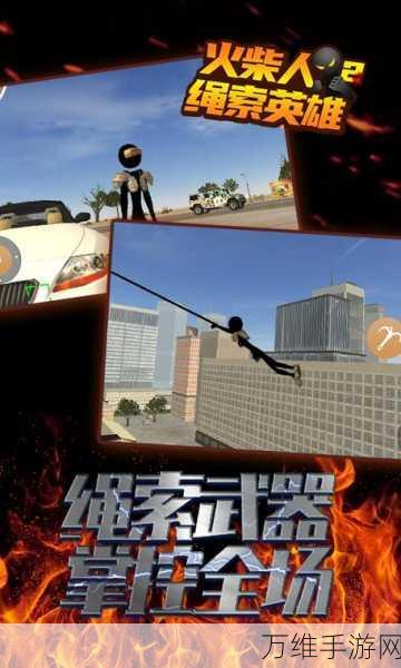 反恐突击部队,热血燃烧的 3D 火柴人射击之旅