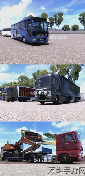 激情驰骋!大卡车模拟器 2018 中文版——超逼真 3D 驾驶之旅