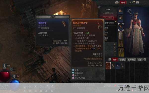 暗黑破坏神4深度攻略,解锁装备镶孔,打造极致战力!