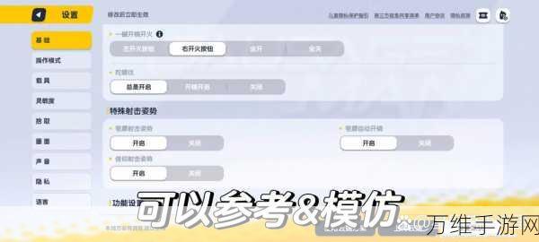 香肠派对2024灵敏度设置全攻略,精准操作,制胜赛场!