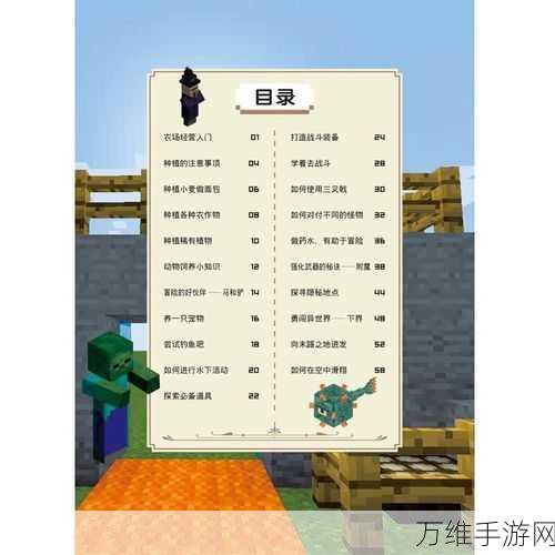 我的世界生存指南,掌握技巧,征服方块世界
