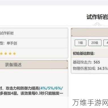 原神原木刀适配角色深度解析,哪些英雄能发挥最大威力?
