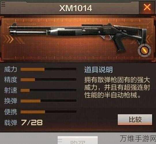 手游神器揭秘,无畏契约判官霰弹枪实战性能全解析