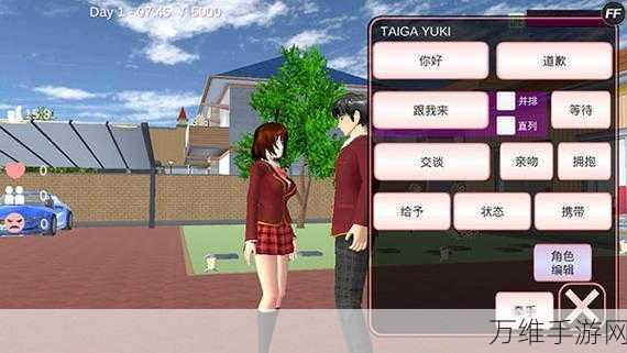 樱花校园,无广告畅玩 解锁全新 3D 学校生活模拟之旅