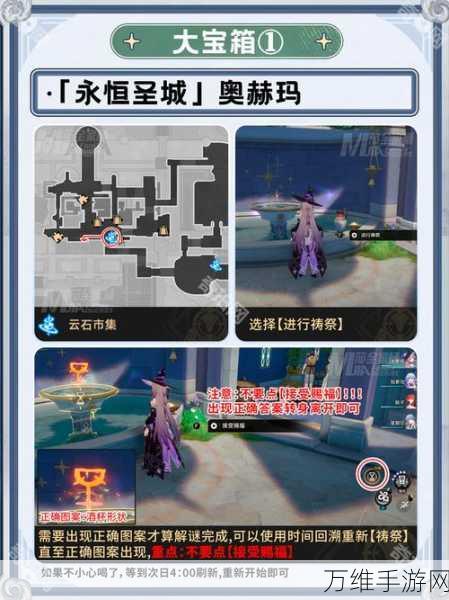 崩坏星穹铁道犀照解谜任务全攻略,揭秘隐藏谜题,轻松通关秘籍