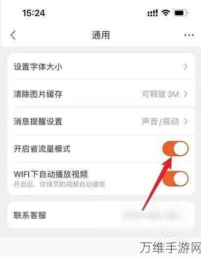 手游玩家必看!苏宁易购省流量模式一键开启,畅玩无忧教程大揭秘