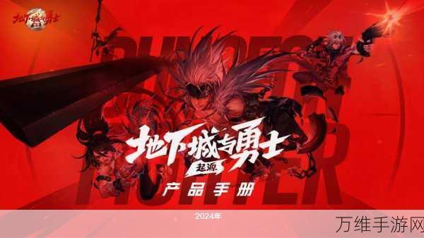 地下城与勇士起源黑寡妇腰带图鉴