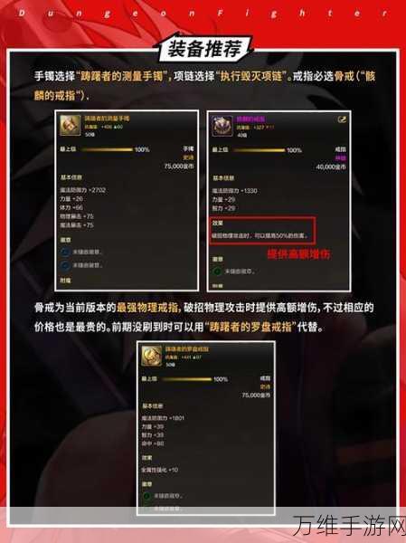 地下城与勇士起源黑寡妇腰带图鉴