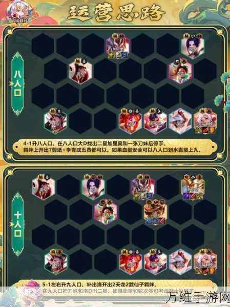 金铲铲之战S11赛季热门阵容揭秘,莲华亚飞搭配攻略与实战技巧