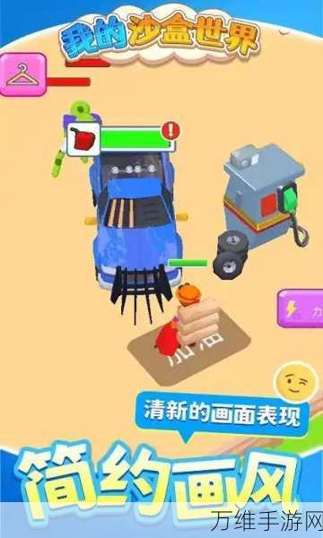 沙盒,我的房间——开启无限想象之旅
