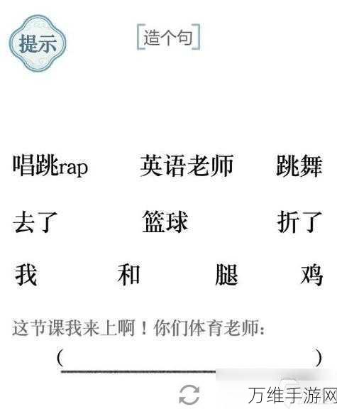 手游攻略大揭秘,文字的力量求医关卡完美通关秘籍