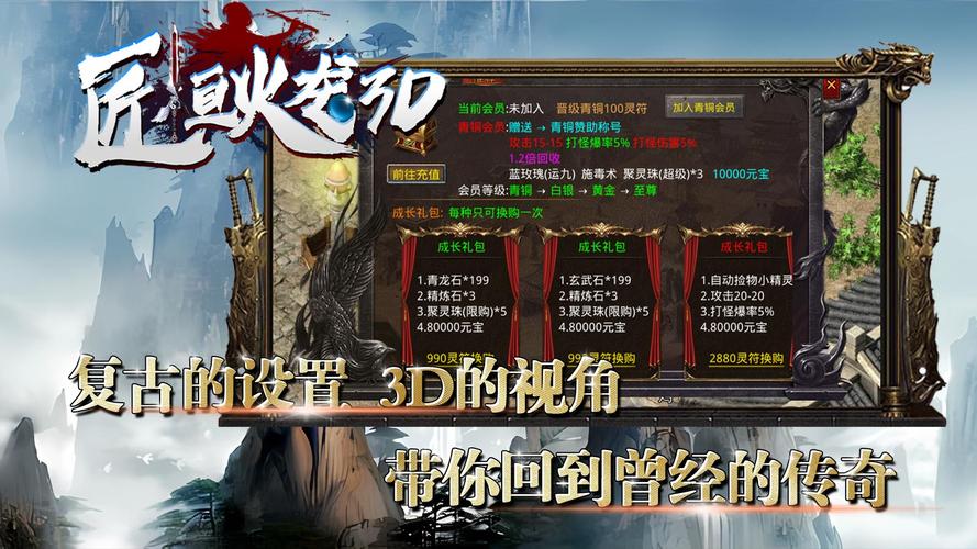 震撼来袭!<将魂录>官方版——极致 3D 动作手游全攻略