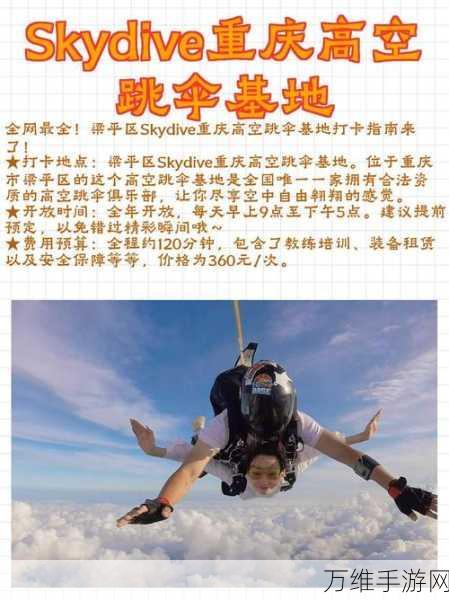 跳高运动员,刺激闯关,畅享休闲冒险之旅