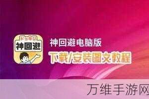 手游攻略大揭秘,文字云端漫步高手过关秘籍